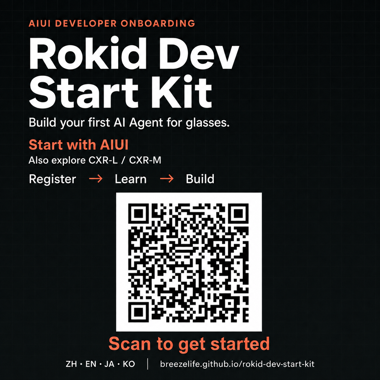 Rokid developer start kit QR code